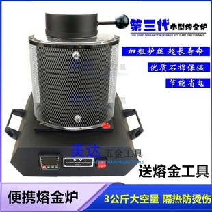 熔金炉小型铸造高温电熔炉坩埚中频熔炼炉化金银熔铝炼金家用工具