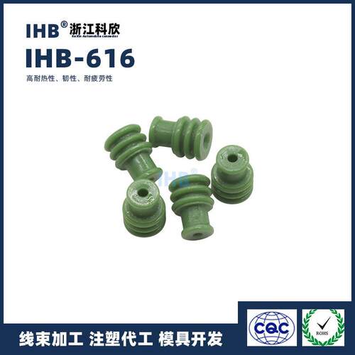 ES010-003 0 仿汽车连接器防水密封塞接件硅胶防水栓IH0B-61987插