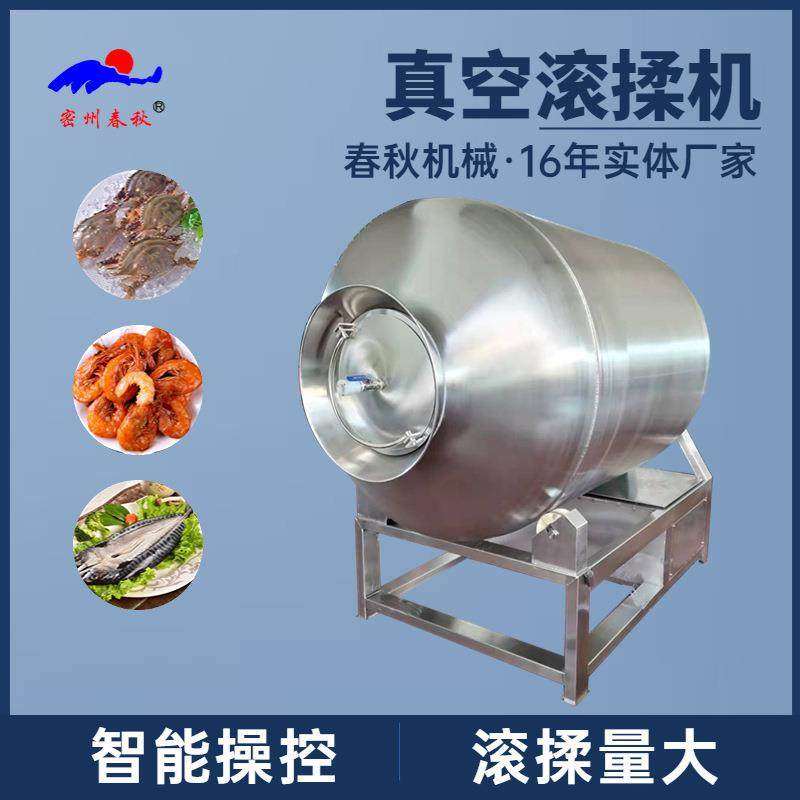 肉制品加工腌制机器真空滚揉机鸡柳牛肉真空滚揉机腌肉机,清洗/食品/商业设备,其他食品加工设备,淘宝优惠券,粉丝福利购,淘宝优惠卷