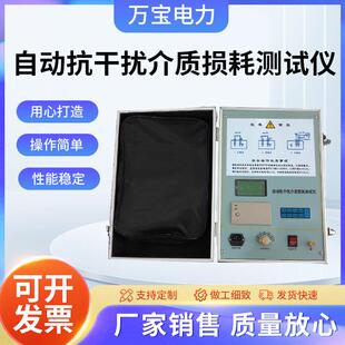 介质损耗测试仪变频抗干扰介质损耗测量仪智能变频介损测试仪
