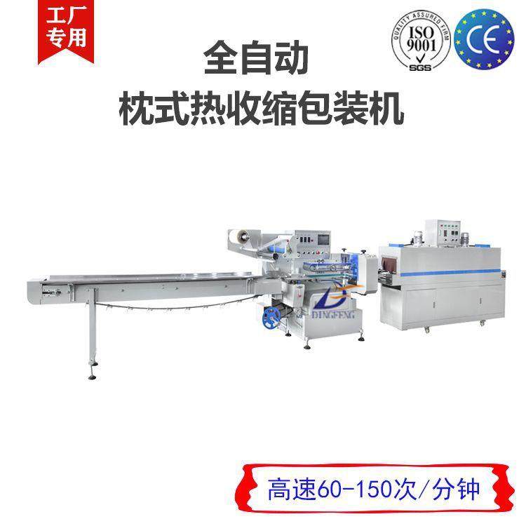高速封切热收缩机枕式封切机泡面碗外包膜机洁厕球封切机,厨房电器,其他商用厨电,淘宝优惠券,粉丝福利购,淘宝优惠卷