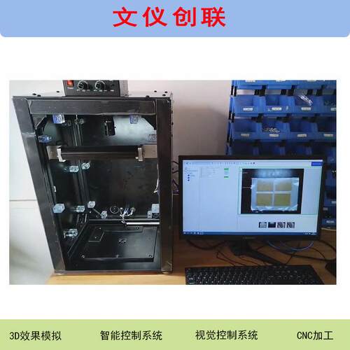 台式工业C视D觉相机识测别 定位引导WYSJ01C系统检 测量仪器