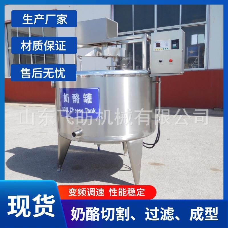 牛奶奶酪成套设备立式行星搅拌乳酪槽奶疙瘩调配罐新品优惠