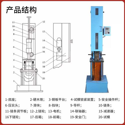 新规范马5天健歇尔电动击实仪新标准JTG击23410-20沥青混合料试件