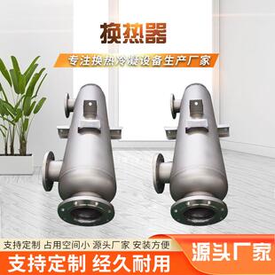 厂家直供冷废JN-CR-12气冷凝工正己缠烷冷凝器导热油换热化器绕式