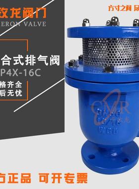 铸钢复合双孔高速排气阀大口径FGP4X复合自动进排气阀DN506580100
