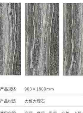 电视背景墙瓷砖900x180q0岩板800x1600大理石板材客厅墙砖750x150