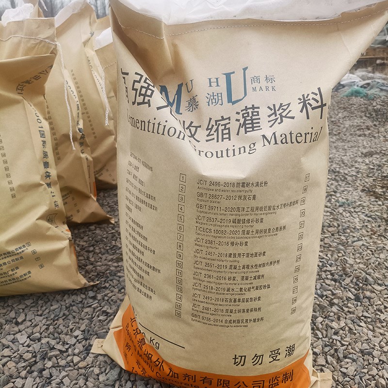 灌浆料无收缩水泥压n浆料桥梁公路铁路压浆料预应力管道孔道压浆