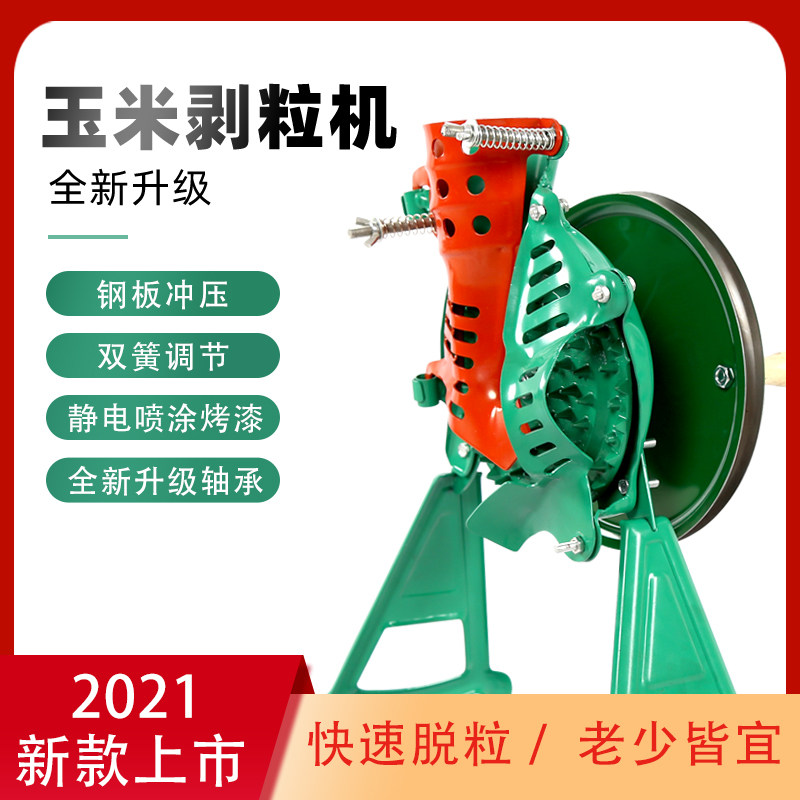 粒净手摇玉米f脱粒机家用小型手动剥玉米器电动手工两用玉米脱粒
