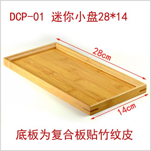 竹托盘日式实木茶托长q方形大号茶海小号茶台功夫茶道茶具竹制茶