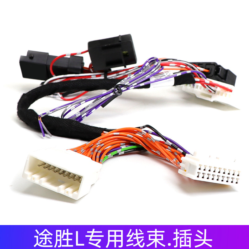 适用现代21款途胜L升窗器新途胜L自动关Q窗器改装 途胜L