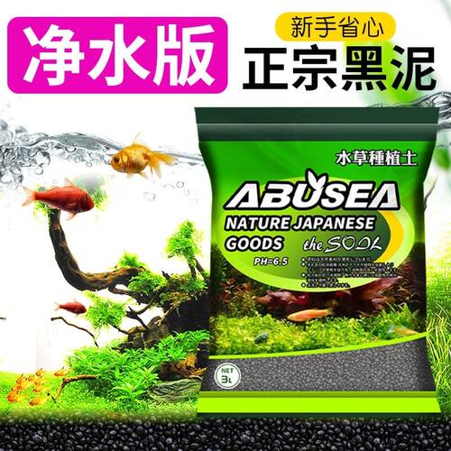 水草泥鱼缸专用生态水草泥底砂造景沙净水免洗不粉化水藻泥种植土