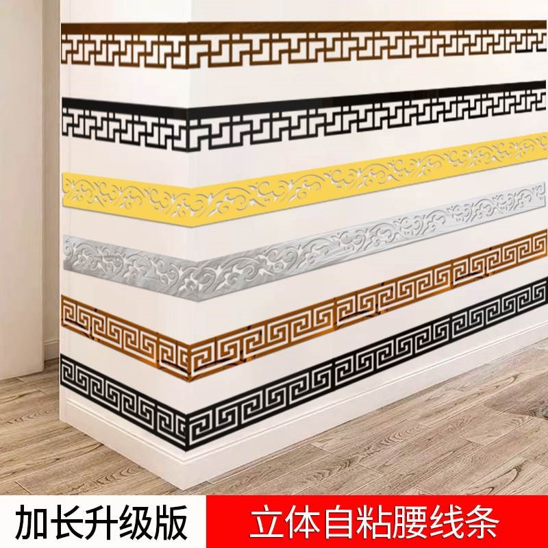 自粘亚克力3d立体镜面墙贴客厅卫生间腰线装饰条镜面贴瓷砖踢脚线