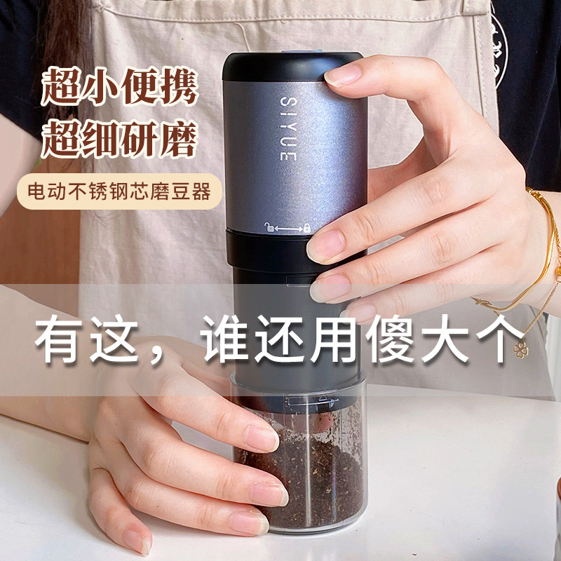 钢芯咖啡豆研磨机电动q磨豆机自动磨粉手工手冲现磨咖啡机器具套