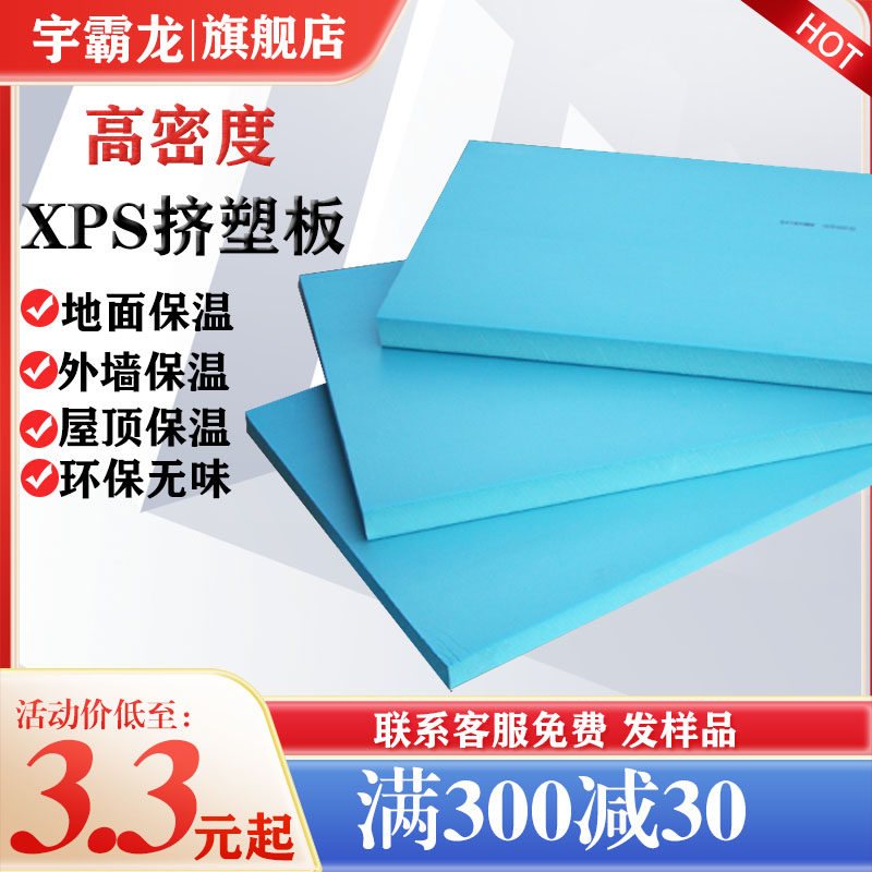别墅整体施工保温外墙保温内墙保温屋顶保温层温室保温隔热装修