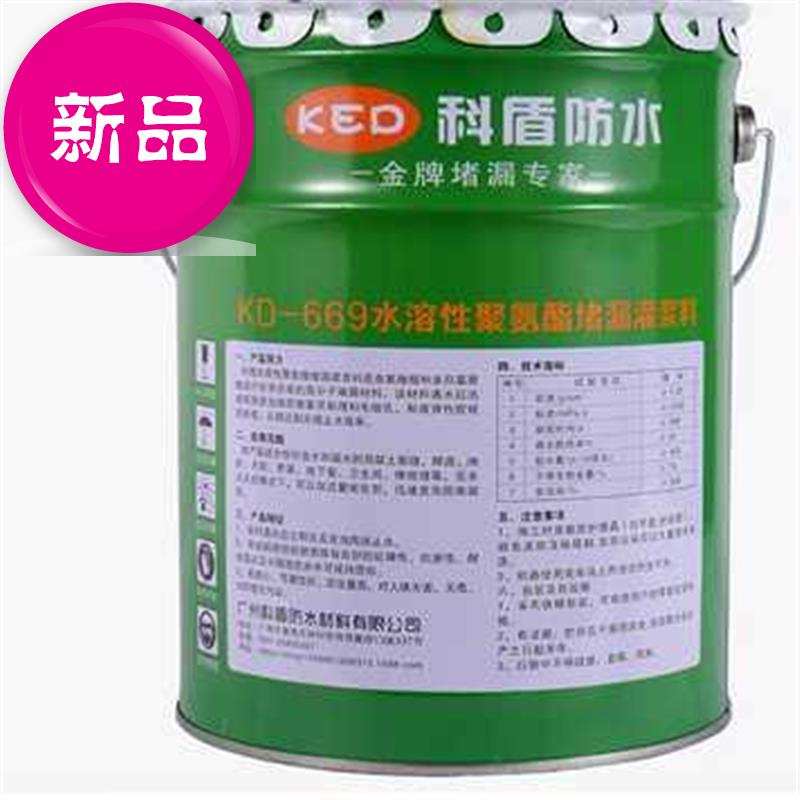 单组份水性定制灌浆s液 聚氨脂防水涂料 楼顶补漏注浆液 灌浆