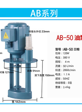 锯床机床水泵380V三相线切割水泵db-12 40W9P0W磨床冷却泵三相电