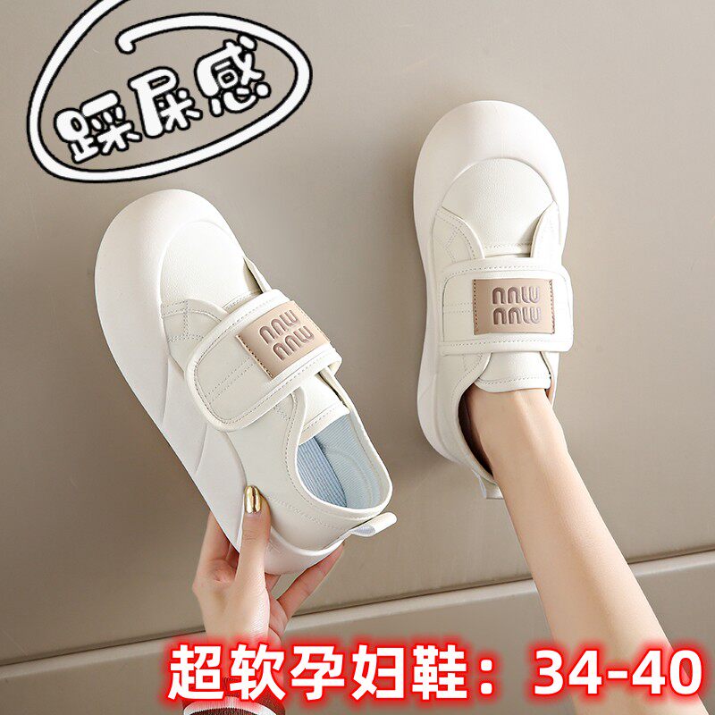 踩屎感孕妇防滑运动鞋女春季魔术贴软底不累脚大头帆布小白鞋34码