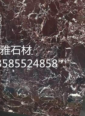 天然大理石紫罗红过门石v门槛石线条挡水条厨房台面踢脚线