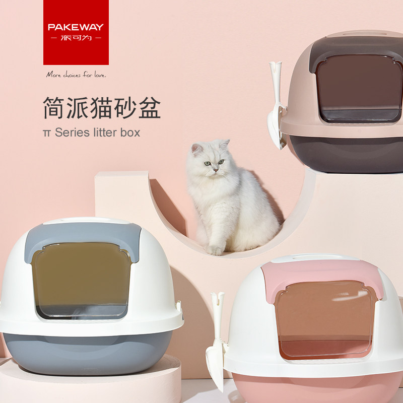 猫砂盆全封闭式猫厕所超大号防外溅可爱猫盆拉屎沙盆除臭猫咪用品