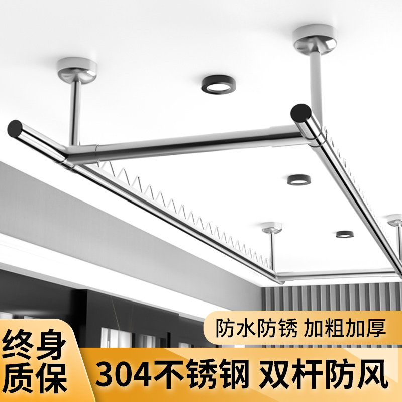 晾衣杆阳台顶装304不锈钢固定式晾衣架防风衣杆吊顶Y式杆式晒衣架