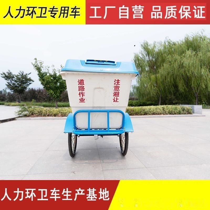 塑料桶人力脚蹬环卫车垃圾清扫清运自卸三轮车市政物业环境保工厂