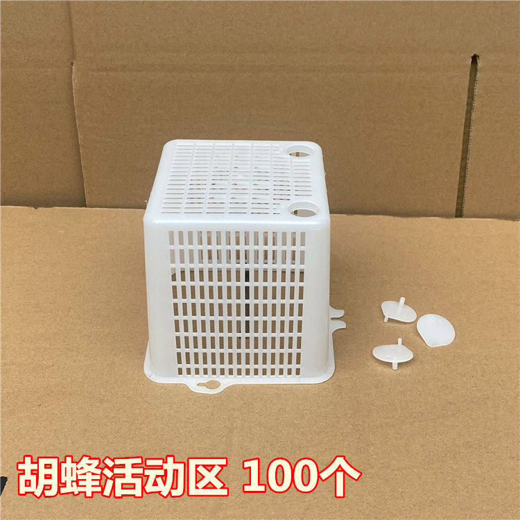 胡蜂活动区方形马蜂养殖喂食笼黄脚黑盾葫芦蜂王养殖喂食巢100个