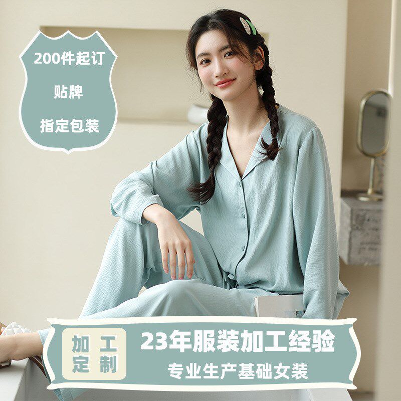 DZ春秋纽扣家居服女高级感长袖开衫上衣套装休闲长裤外穿舒适睡衣