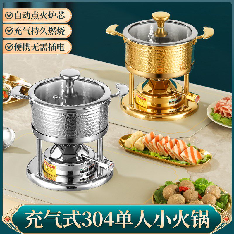 高端单人小火锅充气式一人一锅家用餐厅可调节自助小锅通用