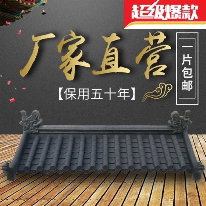 简易屋面瓦中f式屋檐仿古围墙假屋顶门头装饰品古门楼青瓦阳台建