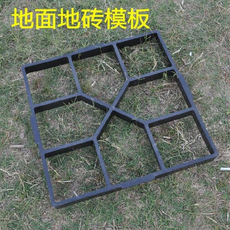 水泥地砖模具模板广场古建砖x模具花园路面度假村小道园艺便道砖