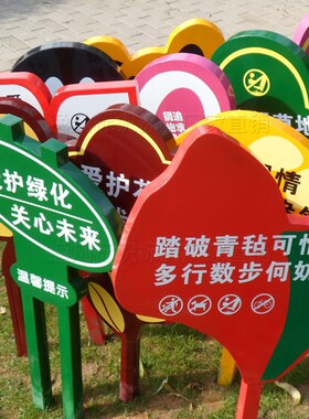 小草牌提示牌草坪小m区插地景区警示花草牌花园牌折弯标识牌草坪