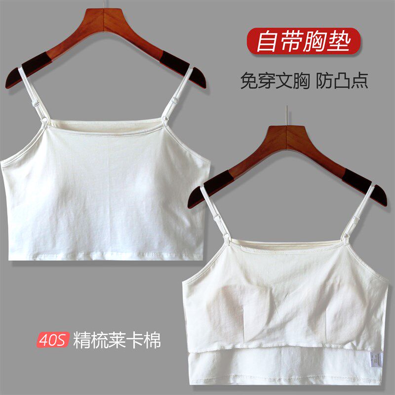 纯棉吊带背心女士带胸垫免穿文胸一体式内搭打底防凸点外穿半截短