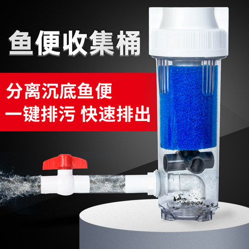 鱼马桶鱼缸外置粪便收集器水族箱净水吸便过滤免换水循环一体泵