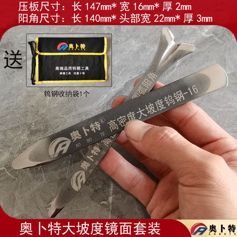 新款奥卜特大坡度镜面美缝压缝工具大坡度凹槽阴阳角地面平缝专用