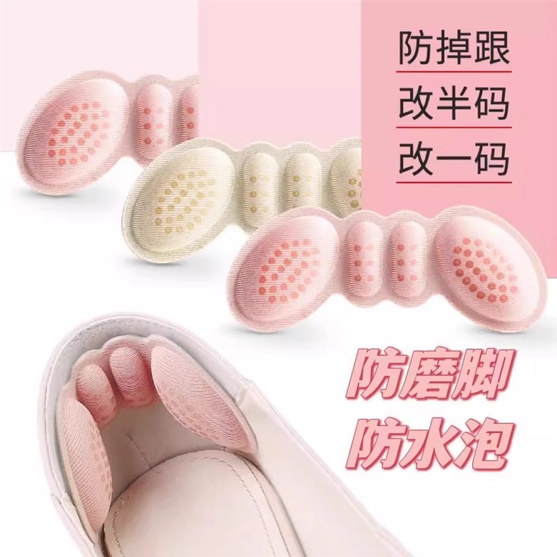 后跟贴防掉跟防磨脚后跟贴鞋大改小E神器缩防磨贴高跟鞋半码垫脚
