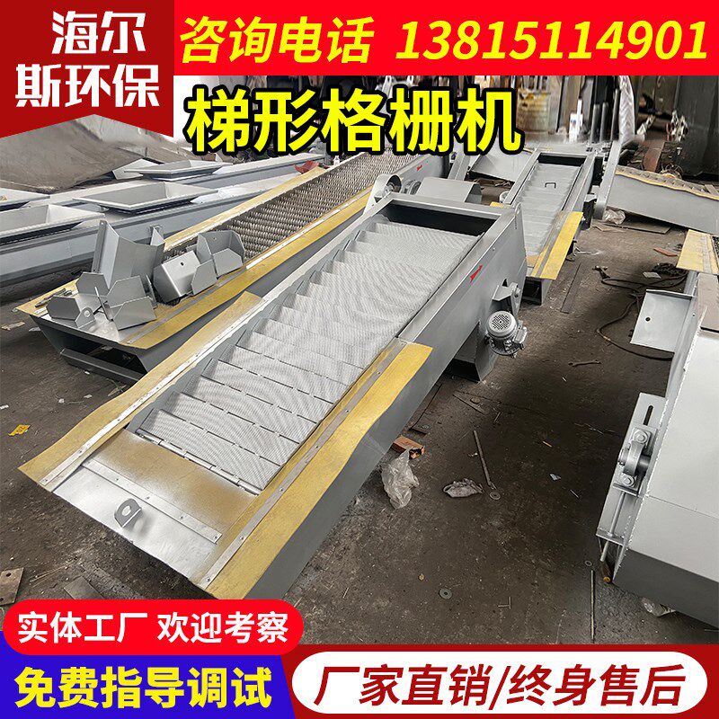 格栅网板式格栅回转式机械格栅回转式除污机梯形格V栅清污机阶梯