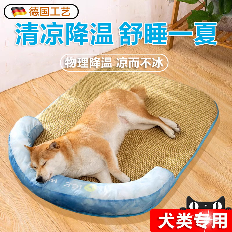 德国夏天大型犬宠物降温冰垫夏季狗狗垫子耐咬凉席大号加厚防撕咬