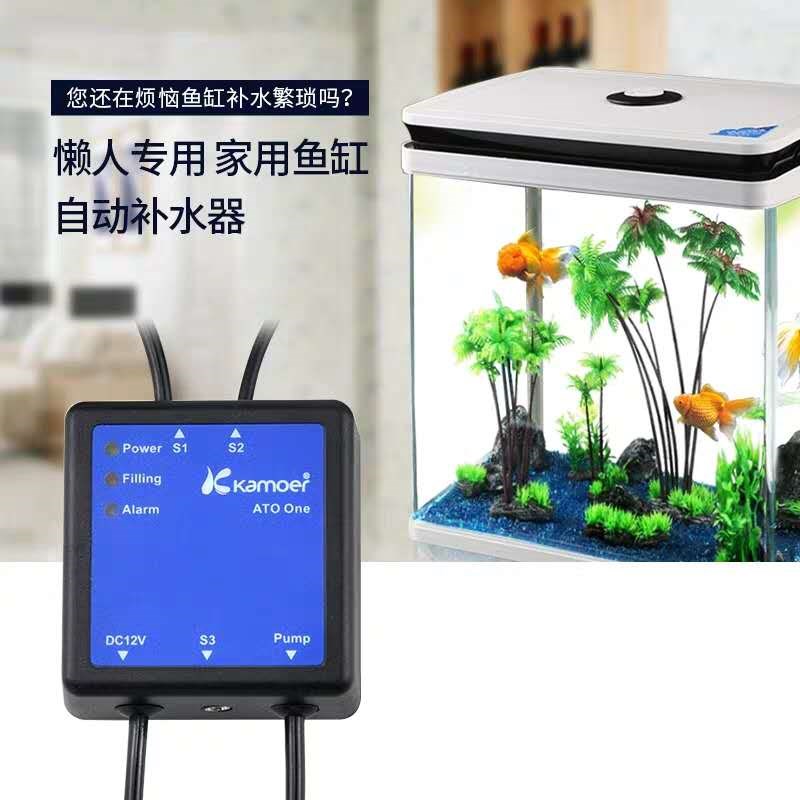 卡默尔水族箱海水鱼缸红外线电子双探头自动补水器 RO电磁阀补水