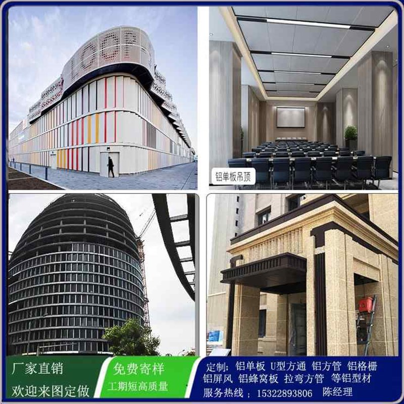 新品冲孔铝单板装饰材料金属雕花造型背I景墙屏风隔断门头招牌定