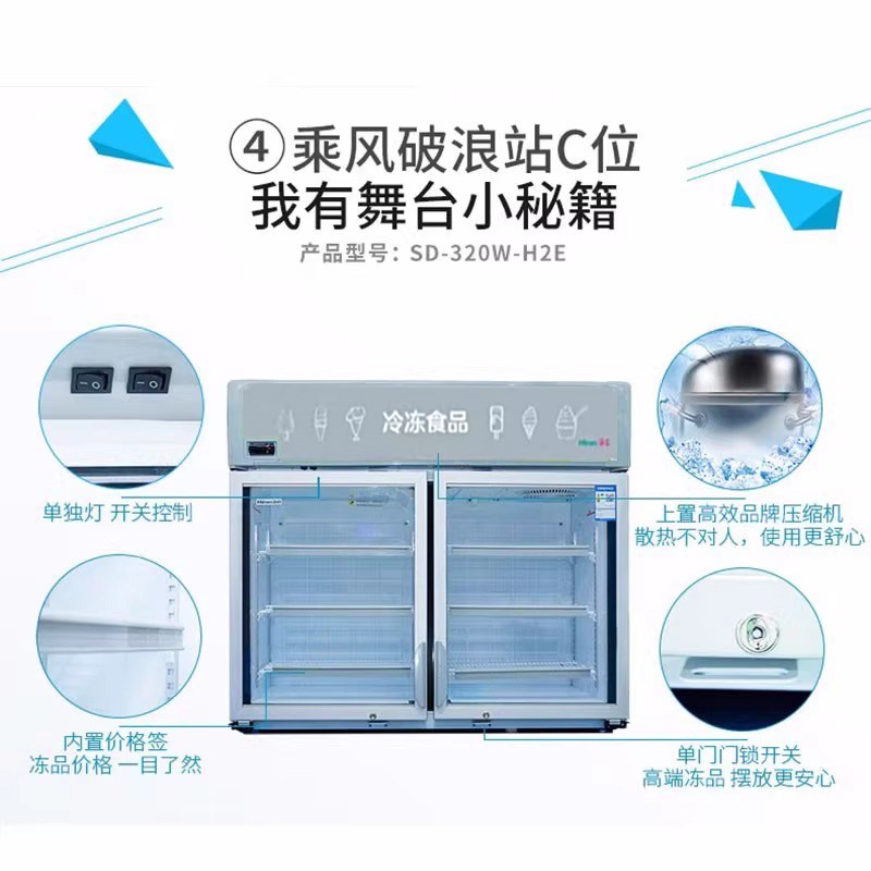 海容冰柜双温子母柜商用1.2米便利店超市上P下组合冷藏冷冻展示柜