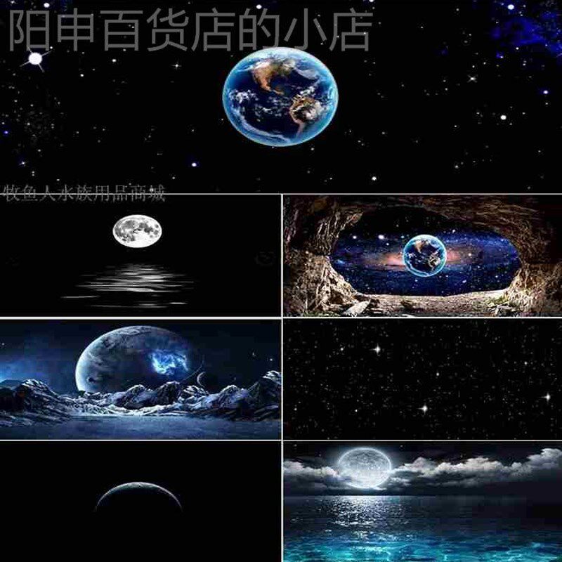 网红鱼缸背景纸星球星空地球鱼缸高清图3d立体鱼缸贴纸水族箱背景