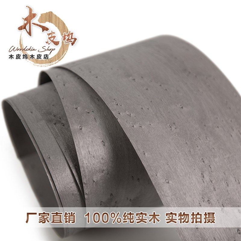天然灰色雀眼木皮 染色雀眼木皮 枫木雀眼木 P天然实木雀眼 雀眼