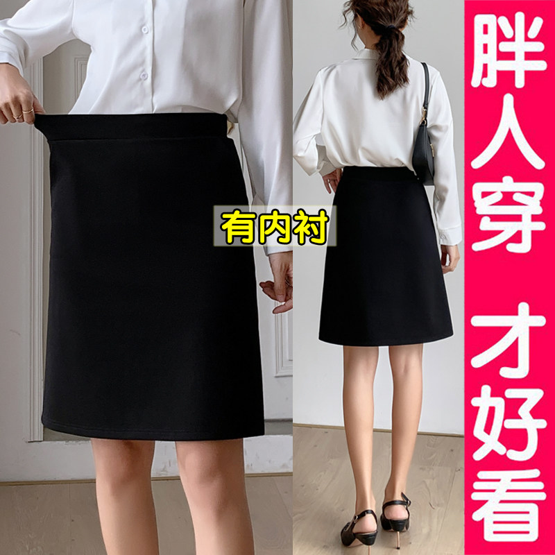 半身裙女夏防走光有内衬短裙职业裙大码高腰包臀裙胖mm200斤A字裙