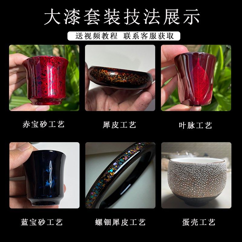 大漆犀皮套装材料包漆器漆画平光亮套装蛋壳螺钿技法大漆材料包