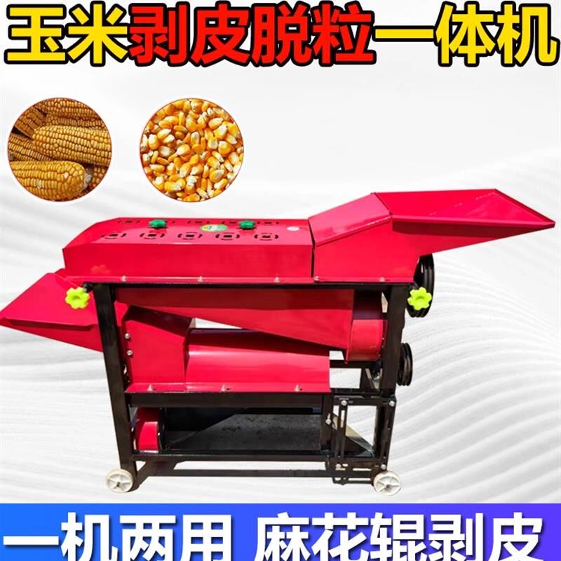 新型玉米剥皮机家用全自动苞谷脱粒机撕皮机去皮S机干湿两用脱皮