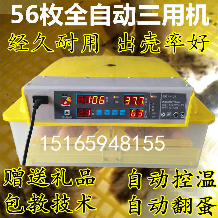惠农智能暖化机全自动浮化v器卵小鸡全自动家用小型孵蛋器浮化器