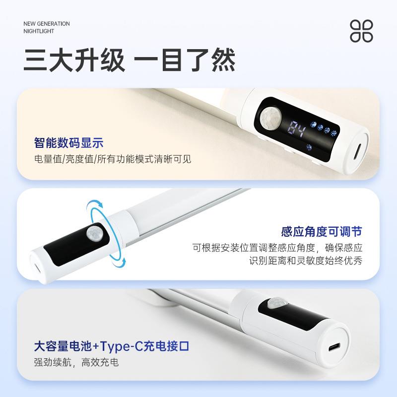 智能数显人体感F777T89S应灯三色柜磁吸大充容-量电橱柜酒衣柜条