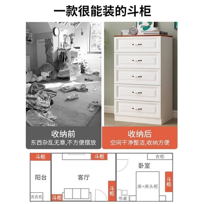 2I斗柜收纳柜简约现代实木卧室五六斗柜客厅欧式抽屉靠墙床尾置物