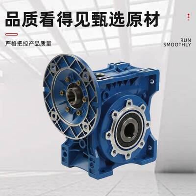 欧邦 NMRV减速机蜗轮蜗杆软齿面涡轮RV系列铝壳同轴双级减速器